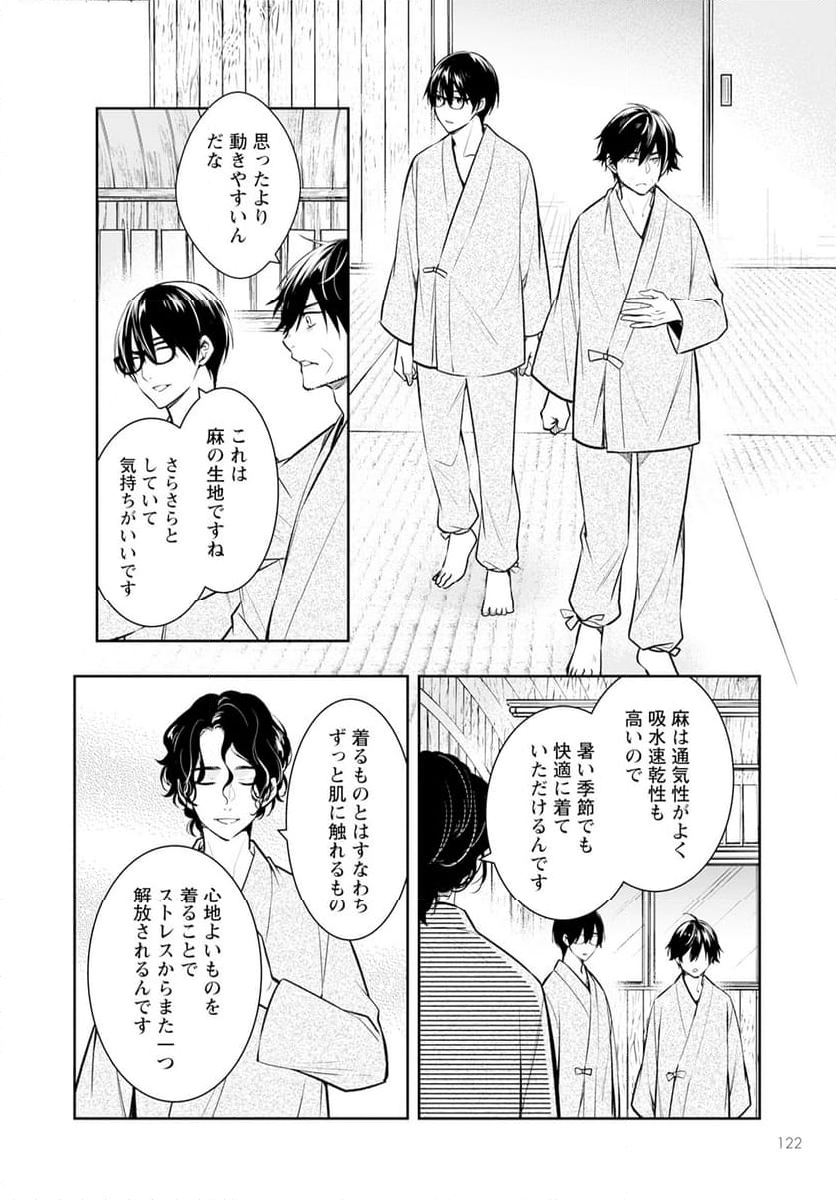 京都寺町三条のホームズ - 第61話 - Page 31