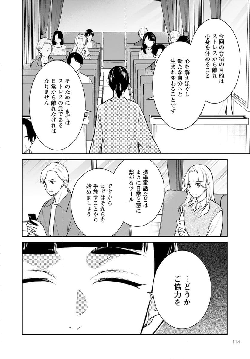 京都寺町三条のホームズ - 第61話 - Page 15