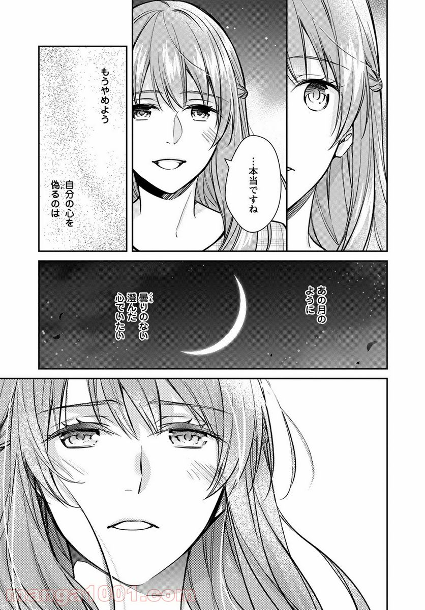 京都寺町三条のホームズ - 第39話 - Page 49