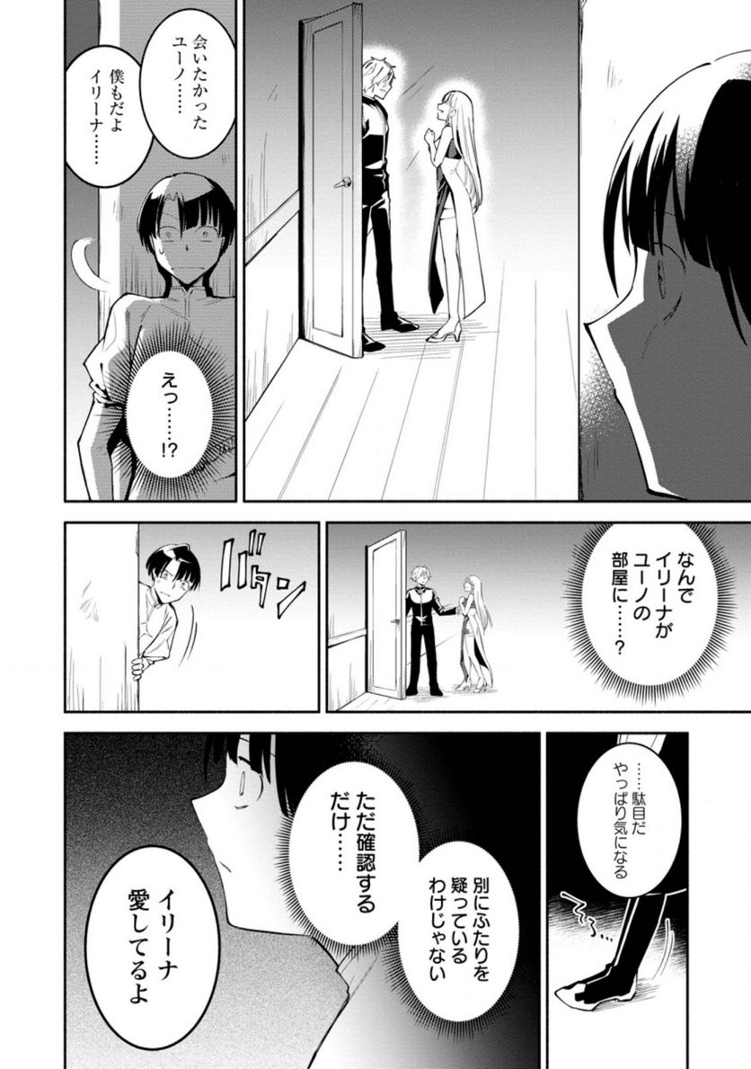 恋人を寝取られ、勇者パーティから追放されたけど、EXスキル【固定ダメージ】に目覚めて無敵の存在に。さあ、復讐を始めよう。 第1.1話 - Trang 10