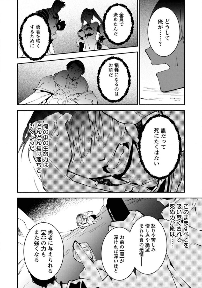 恋人を寝取られ、勇者パーティから追放されたけど、EXスキル【固定ダメージ】に目覚めて無敵の存在に。さあ、復讐を始めよう。 第1.2話 - Trang 5