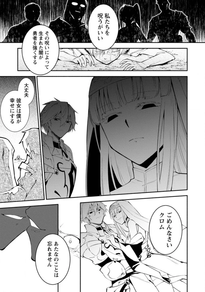 恋人を寝取られ、勇者パーティから追放されたけど、EXスキル【固定ダメージ】に目覚めて無敵の存在に。さあ、復讐を始めよう。 第1.2話 - Trang 6