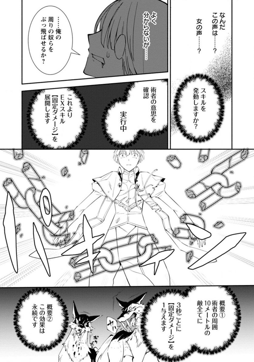 恋人を寝取られ、勇者パーティから追放されたけど、EXスキル【固定ダメージ】に目覚めて無敵の存在に。さあ、復讐を始めよう。 第1.3話 - Trang 1