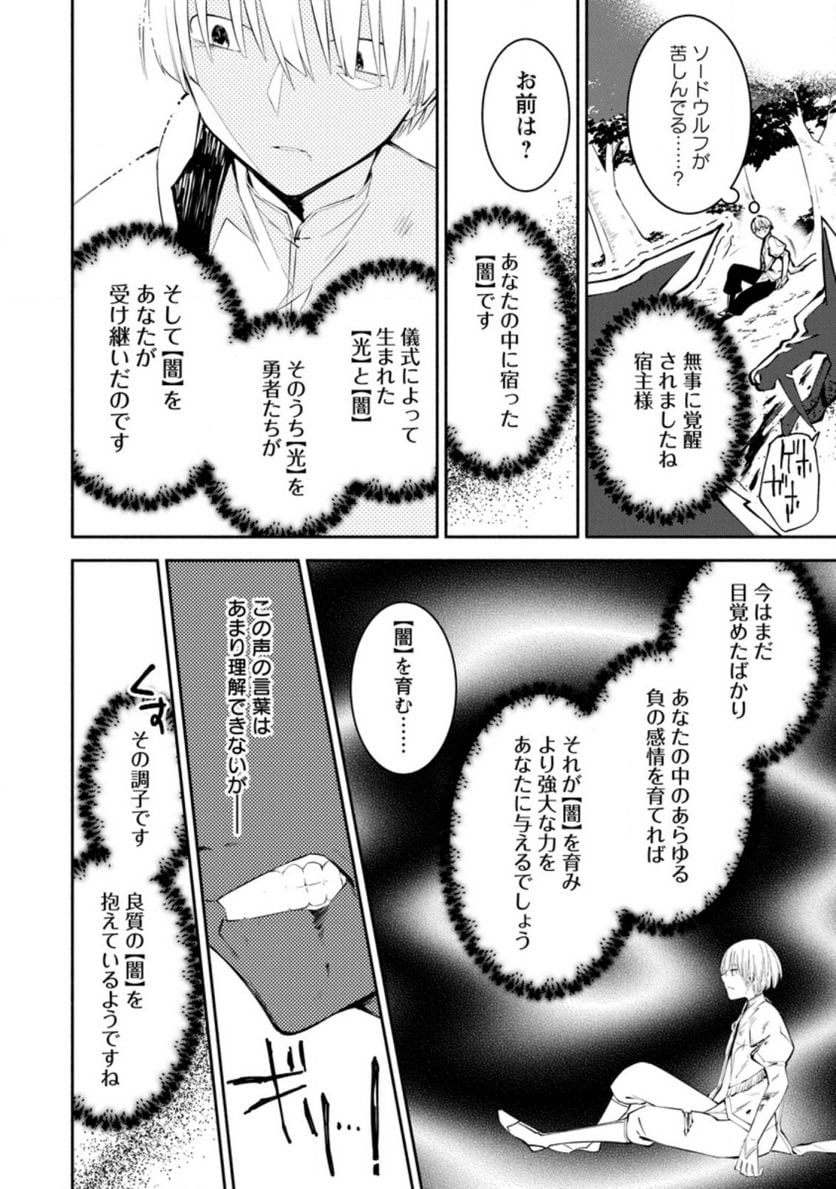恋人を寝取られ、勇者パーティから追放されたけど、EXスキル【固定ダメージ】に目覚めて無敵の存在に。さあ、復讐を始めよう。 第1.3話 - Trang 2