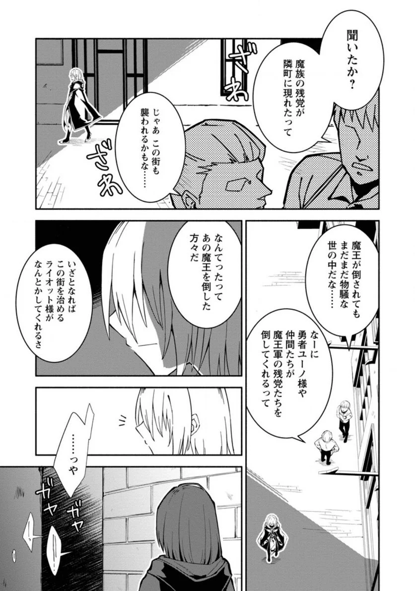 恋人を寝取られ、勇者パーティから追放されたけど、EXスキル【固定ダメージ】に目覚めて無敵の存在に。さあ、復讐を始めよう。 第1.3話 - Trang 5