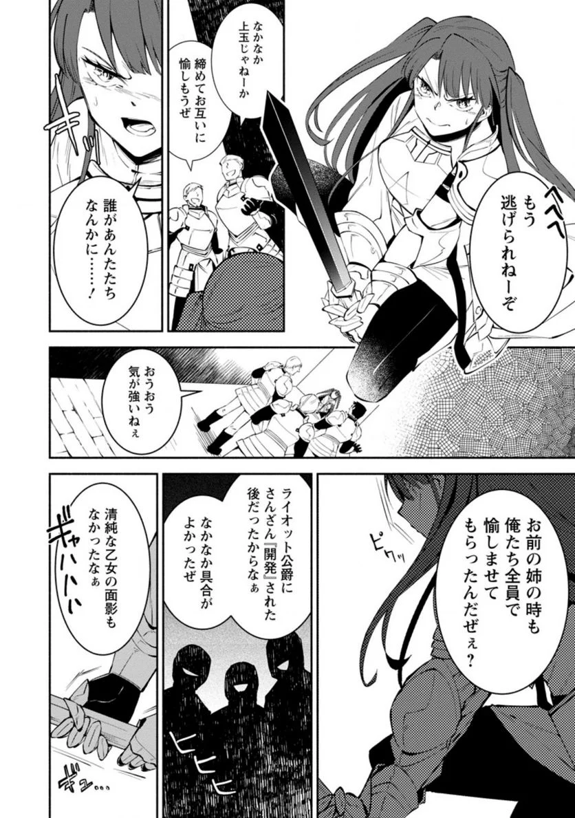 恋人を寝取られ、勇者パーティから追放されたけど、EXスキル【固定ダメージ】に目覚めて無敵の存在に。さあ、復讐を始めよう。 第1.3話 - Trang 6