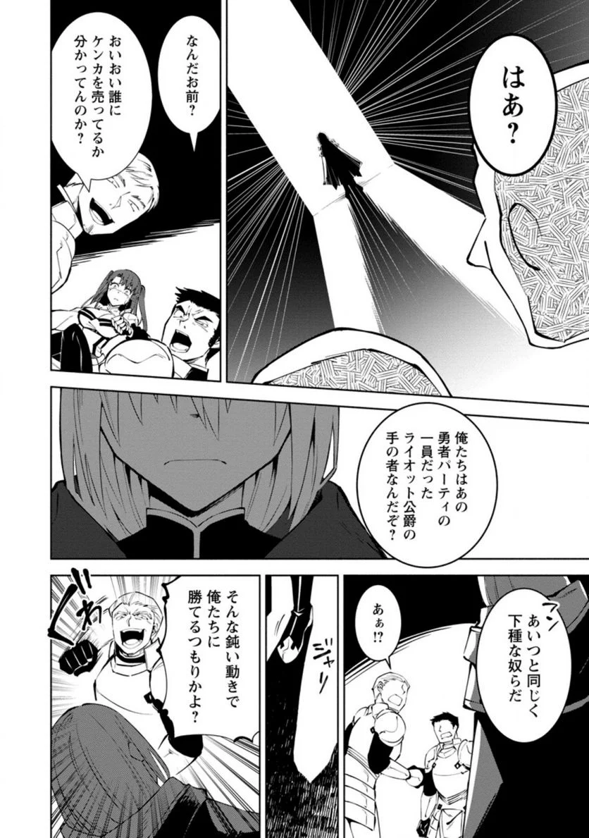恋人を寝取られ、勇者パーティから追放されたけど、EXスキル【固定ダメージ】に目覚めて無敵の存在に。さあ、復讐を始めよう。 第1.3話 - Trang 8