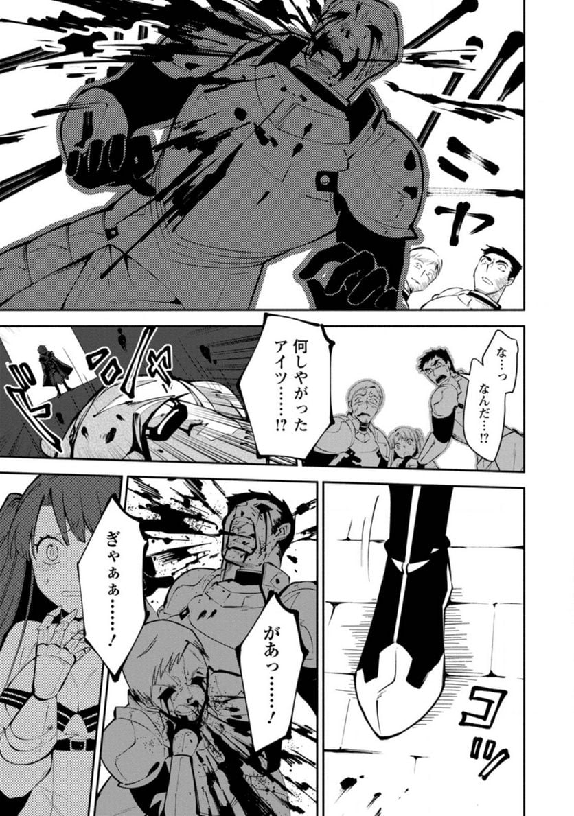 恋人を寝取られ、勇者パーティから追放されたけど、EXスキル【固定ダメージ】に目覚めて無敵の存在に。さあ、復讐を始めよう。 第1.3話 - Trang 9