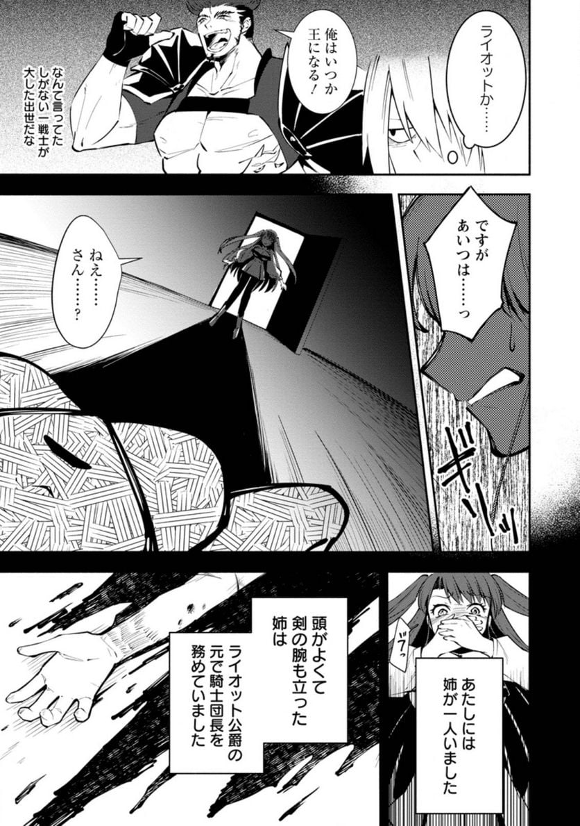 恋人を寝取られ、勇者パーティから追放されたけど、EXスキル【固定ダメージ】に目覚めて無敵の存在に。さあ、復讐を始めよう。 第2.1話 - Trang 5