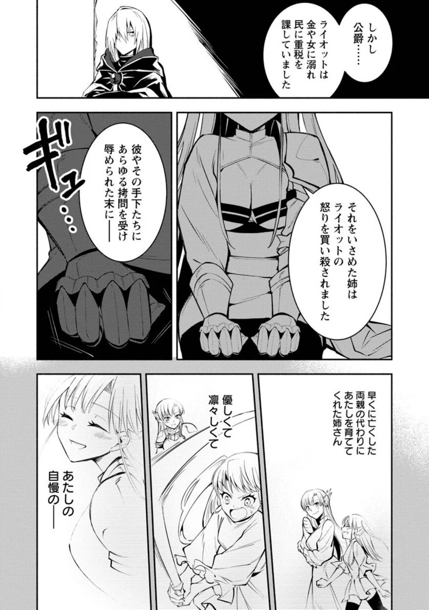 恋人を寝取られ、勇者パーティから追放されたけど、EXスキル【固定ダメージ】に目覚めて無敵の存在に。さあ、復讐を始めよう。 第2.1話 - Trang 6