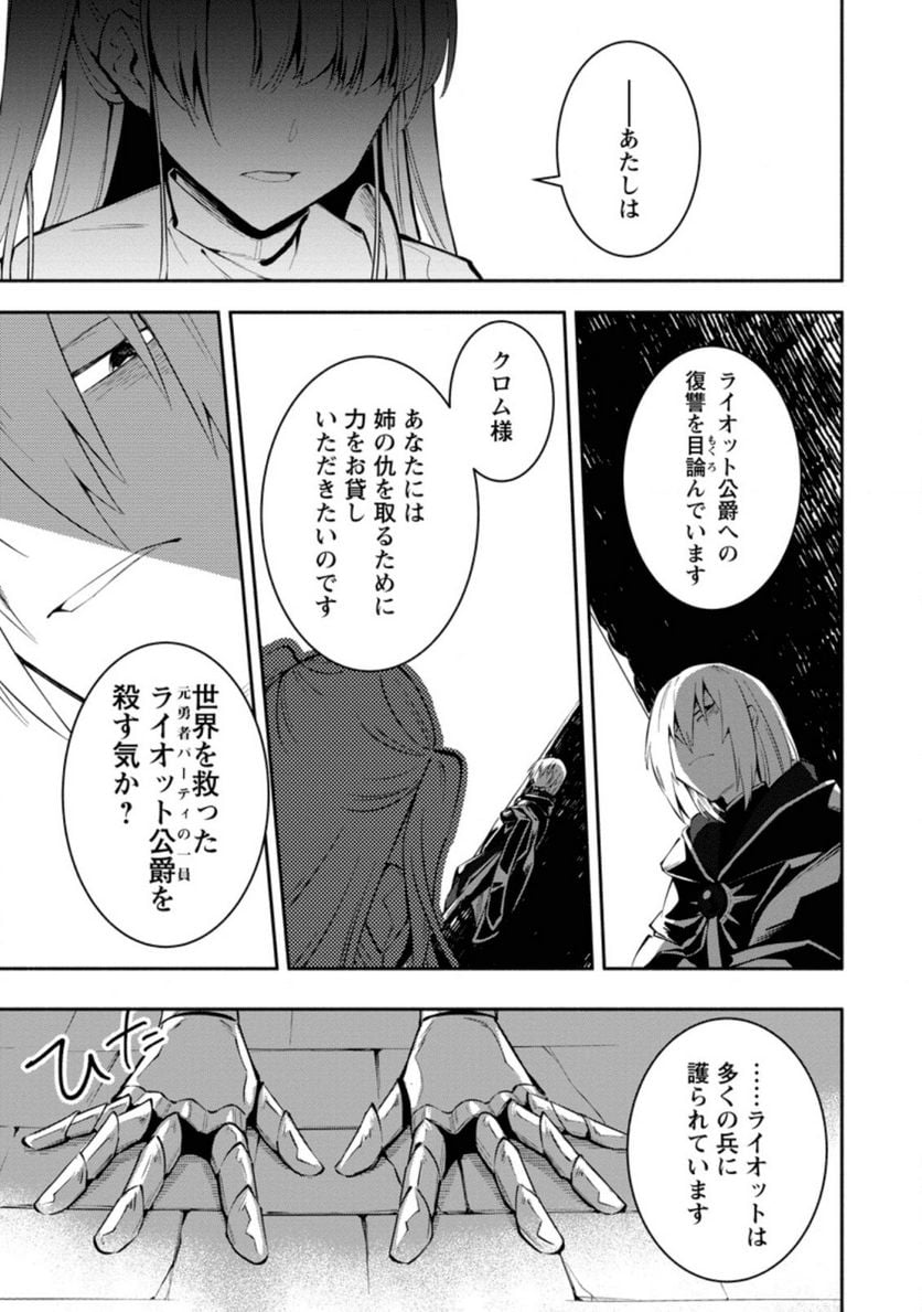 恋人を寝取られ、勇者パーティから追放されたけど、EXスキル【固定ダメージ】に目覚めて無敵の存在に。さあ、復讐を始めよう。 第2.1話 - Trang 9