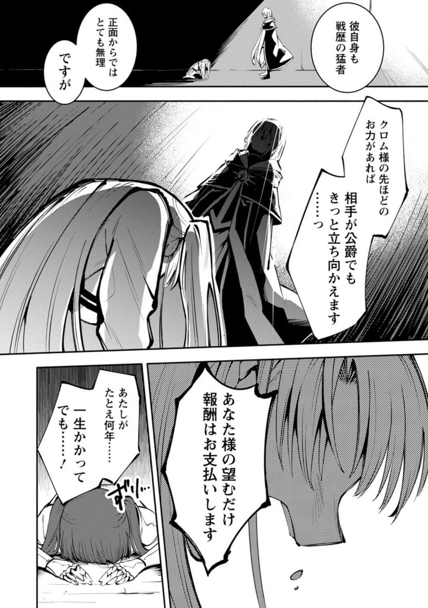 恋人を寝取られ、勇者パーティから追放されたけど、EXスキル【固定ダメージ】に目覚めて無敵の存在に。さあ、復讐を始めよう。 第2.2話 - Trang 1