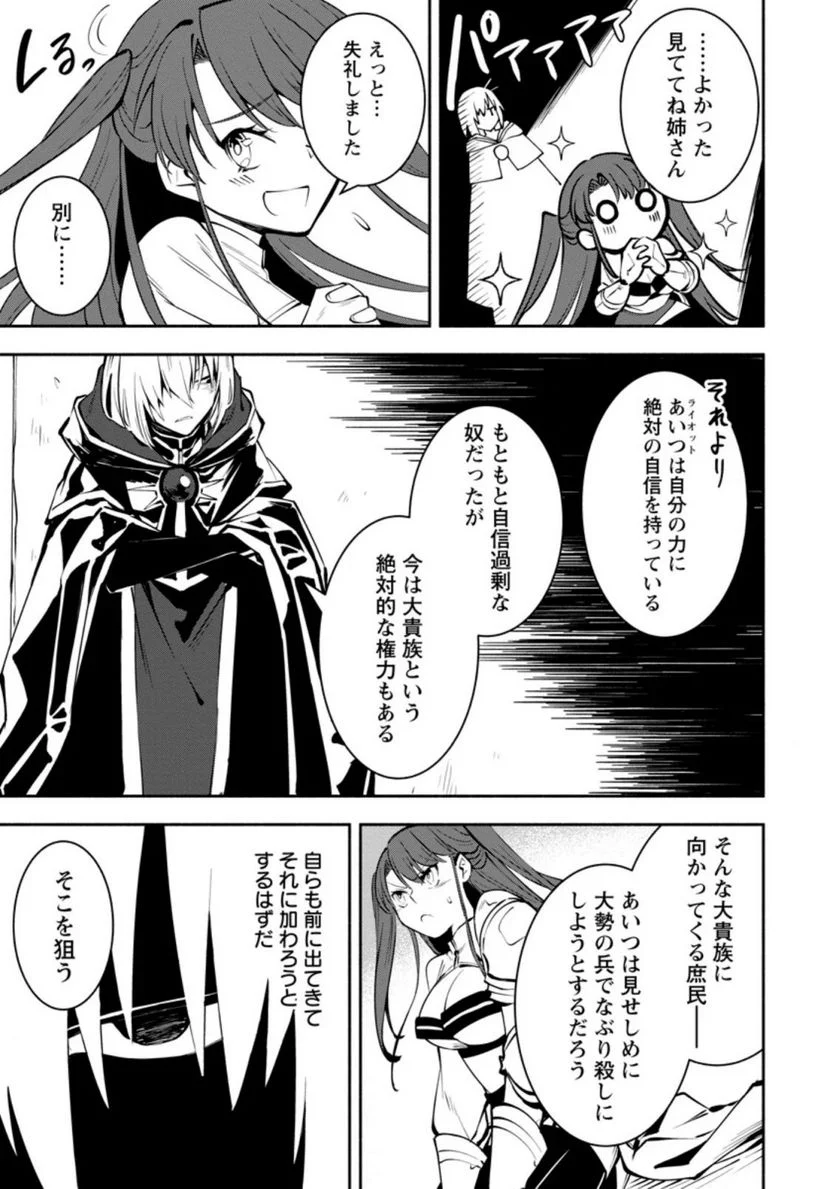 恋人を寝取られ、勇者パーティから追放されたけど、EXスキル【固定ダメージ】に目覚めて無敵の存在に。さあ、復讐を始めよう。 第2.2話 - Trang 4