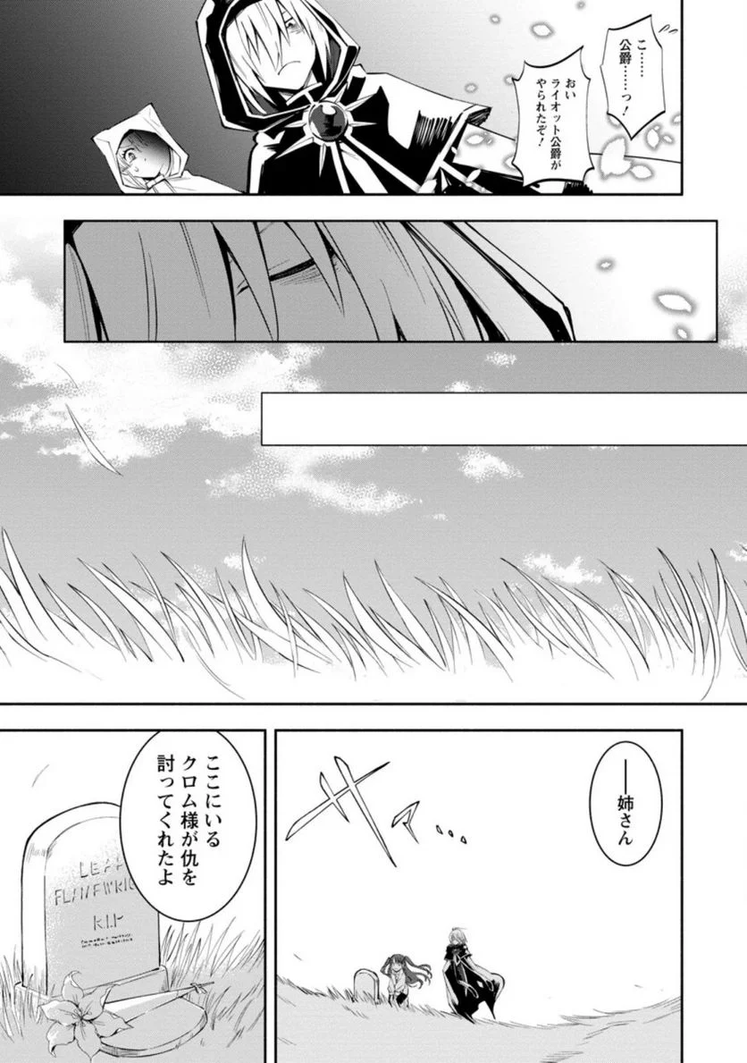 恋人を寝取られ、勇者パーティから追放されたけど、EXスキル【固定ダメージ】に目覚めて無敵の存在に。さあ、復讐を始めよう。 第3.2話 - Trang 2