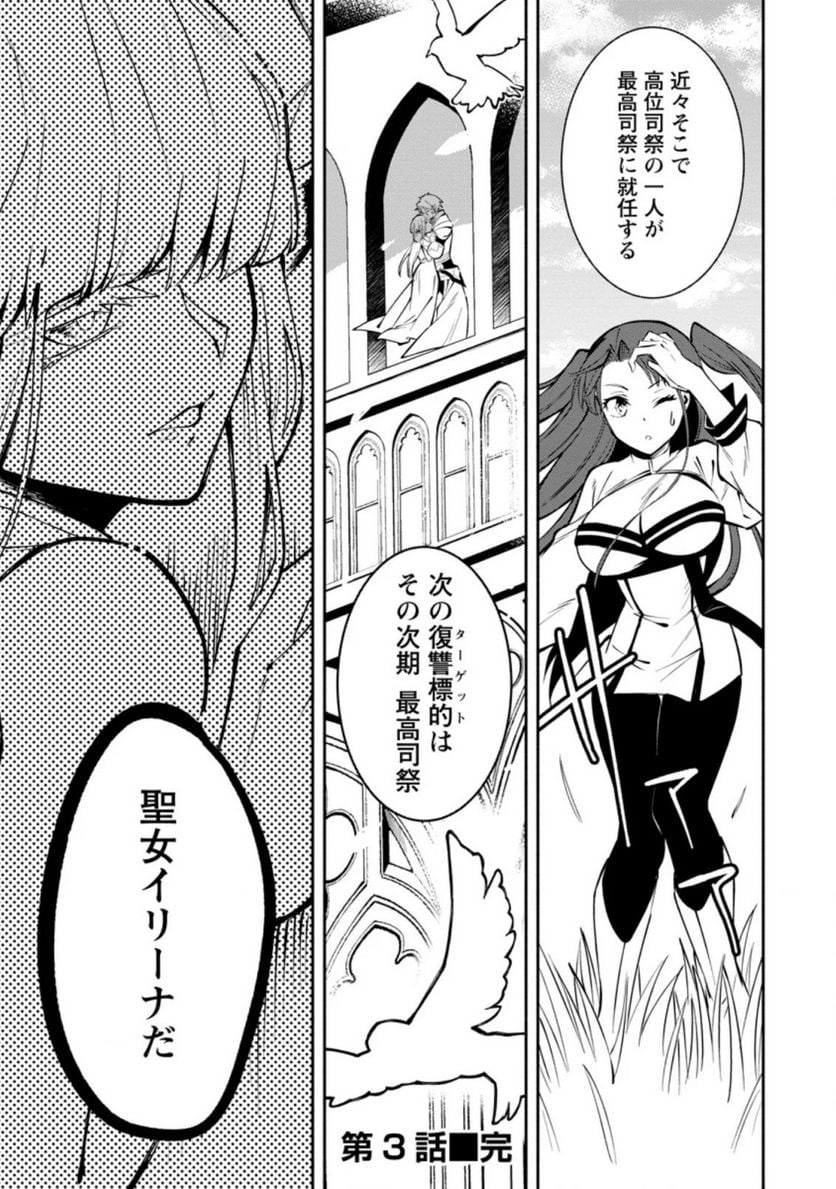 恋人を寝取られ、勇者パーティから追放されたけど、EXスキル【固定ダメージ】に目覚めて無敵の存在に。さあ、復讐を始めよう。 第3.2話 - Trang 12