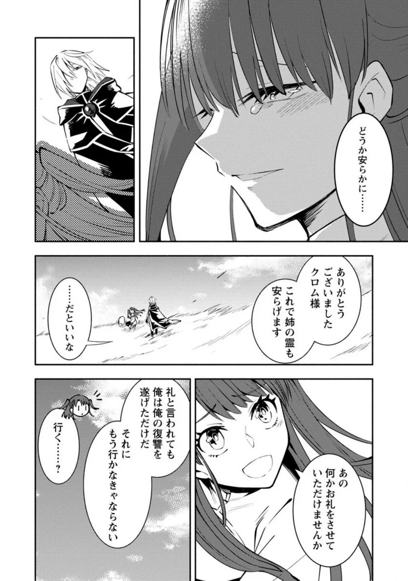 恋人を寝取られ、勇者パーティから追放されたけど、EXスキル【固定ダメージ】に目覚めて無敵の存在に。さあ、復讐を始めよう。 第3.2話 - Trang 3