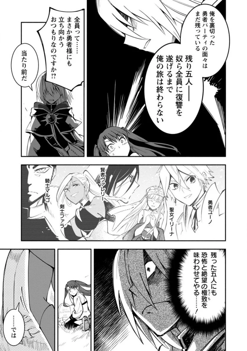 恋人を寝取られ、勇者パーティから追放されたけど、EXスキル【固定ダメージ】に目覚めて無敵の存在に。さあ、復讐を始めよう。 第3.2話 - Trang 4