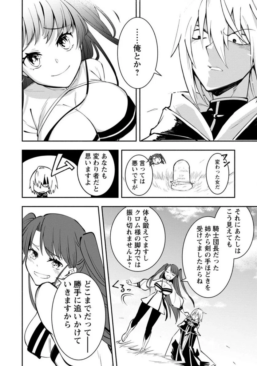 恋人を寝取られ、勇者パーティから追放されたけど、EXスキル【固定ダメージ】に目覚めて無敵の存在に。さあ、復讐を始めよう。 第3.2話 - Trang 7