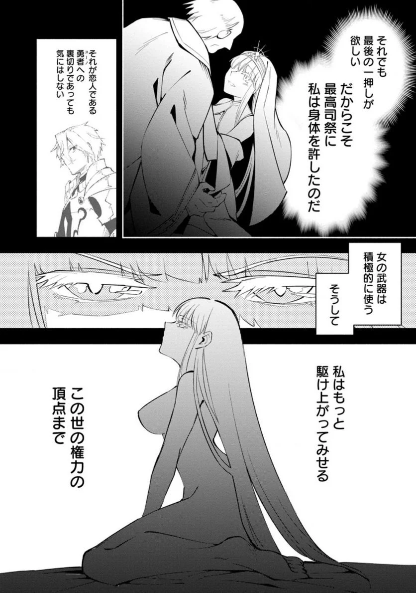 恋人を寝取られ、勇者パーティから追放されたけど、EXスキル【固定ダメージ】に目覚めて無敵の存在に。さあ、復讐を始めよう。 第4.1話 - Trang 4