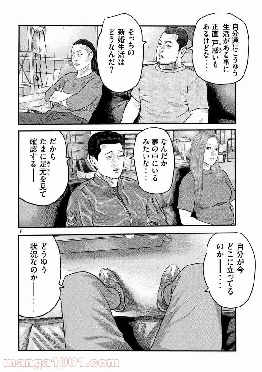 ザ・ファブル The second contact - 第7話 - Page 6