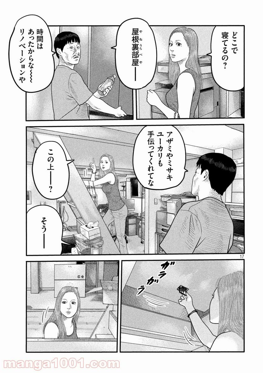 ザ・ファブル The second contact - 第8話 - Page 17