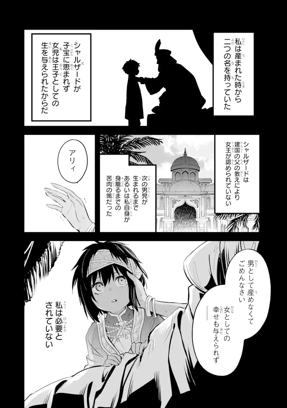 ダンジョンに出会いを求めるのは間違っているだろうか ファミリアクロニクル EPISODEフレイヤ 第9.2話 - Trang 12