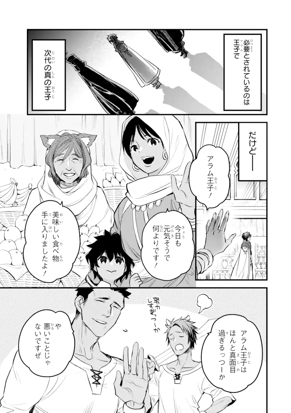 ダンジョンに出会いを求めるのは間違っているだろうか ファミリアクロニクル EPISODEフレイヤ 第9.2話 - Trang 13