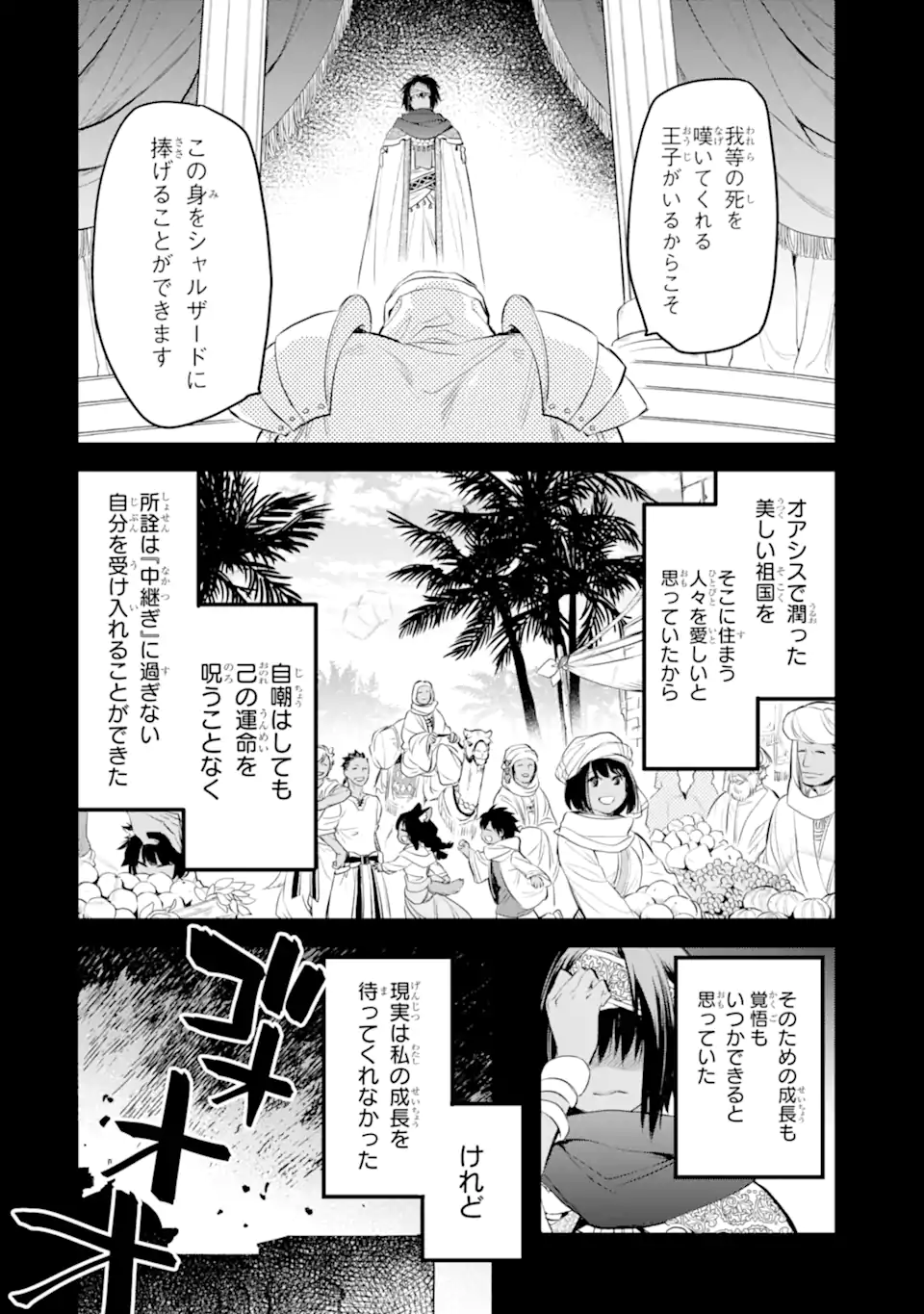 ダンジョンに出会いを求めるのは間違っているだろうか ファミリアクロニクル EPISODEフレイヤ 第9.2話 - Trang 14