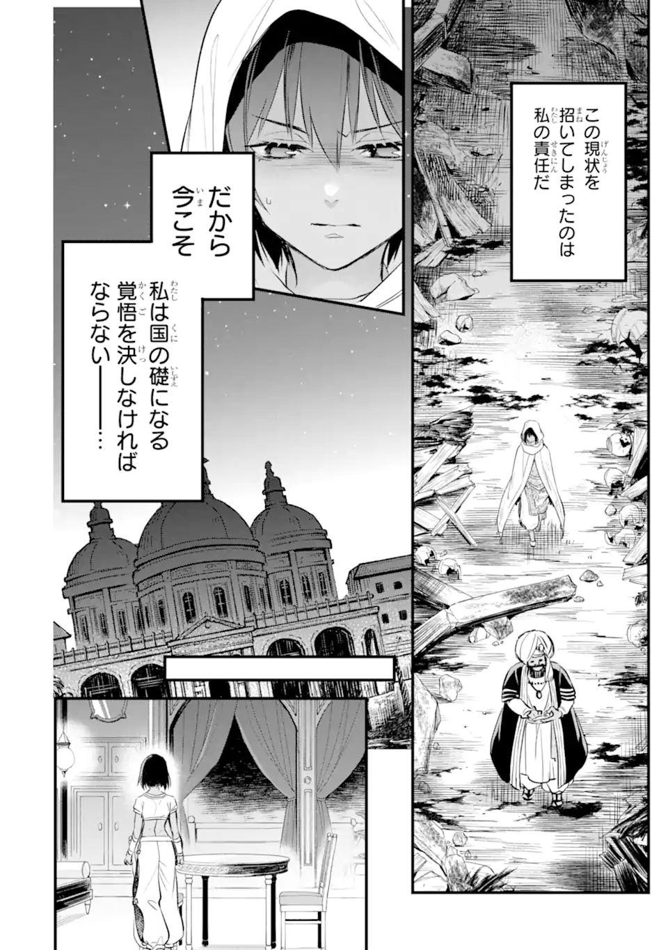 ダンジョンに出会いを求めるのは間違っているだろうか ファミリアクロニクル EPISODEフレイヤ 第9.2話 - Trang 16