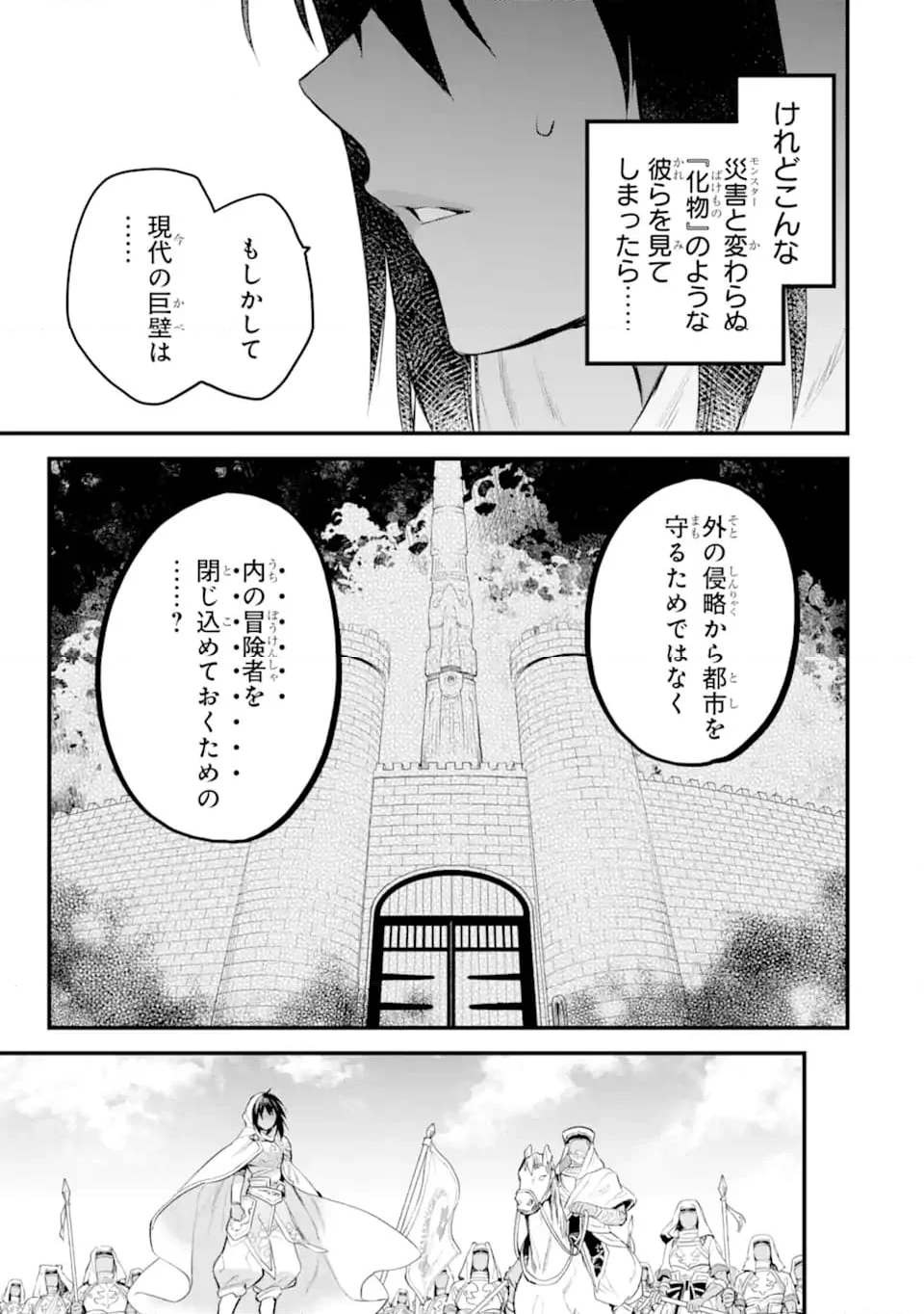ダンジョンに出会いを求めるのは間違っているだろうか ファミリアクロニクル EPISODEフレイヤ 第18.4話 - Trang 9