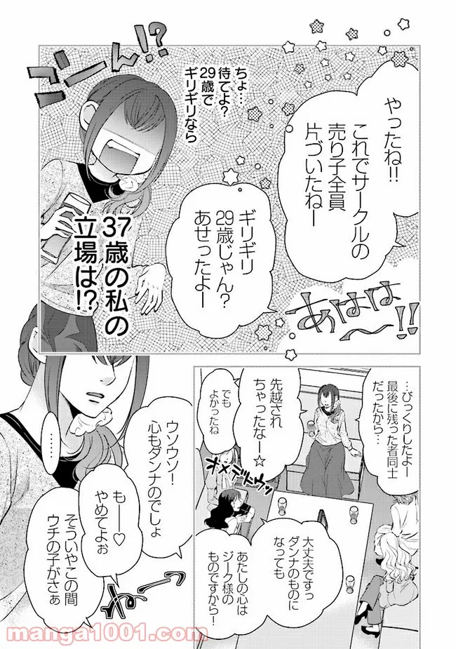 我が寵愛に溺れよ　異世界でエルフになりましたが皇帝陛下の甘やかしＨが止まりません！ 第1.1話 - Trang 11