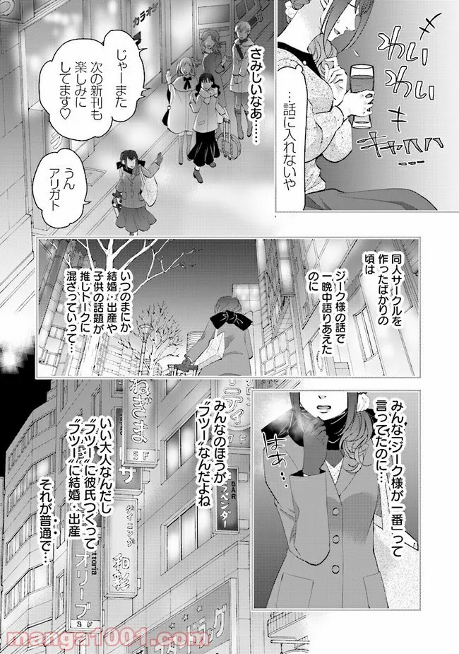 我が寵愛に溺れよ　異世界でエルフになりましたが皇帝陛下の甘やかしＨが止まりません！ 第1.1話 - Trang 12