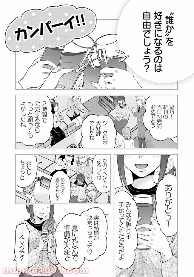 我が寵愛に溺れよ　異世界でエルフになりましたが皇帝陛下の甘やかしＨが止まりません！ 第1.1話 - Trang 10