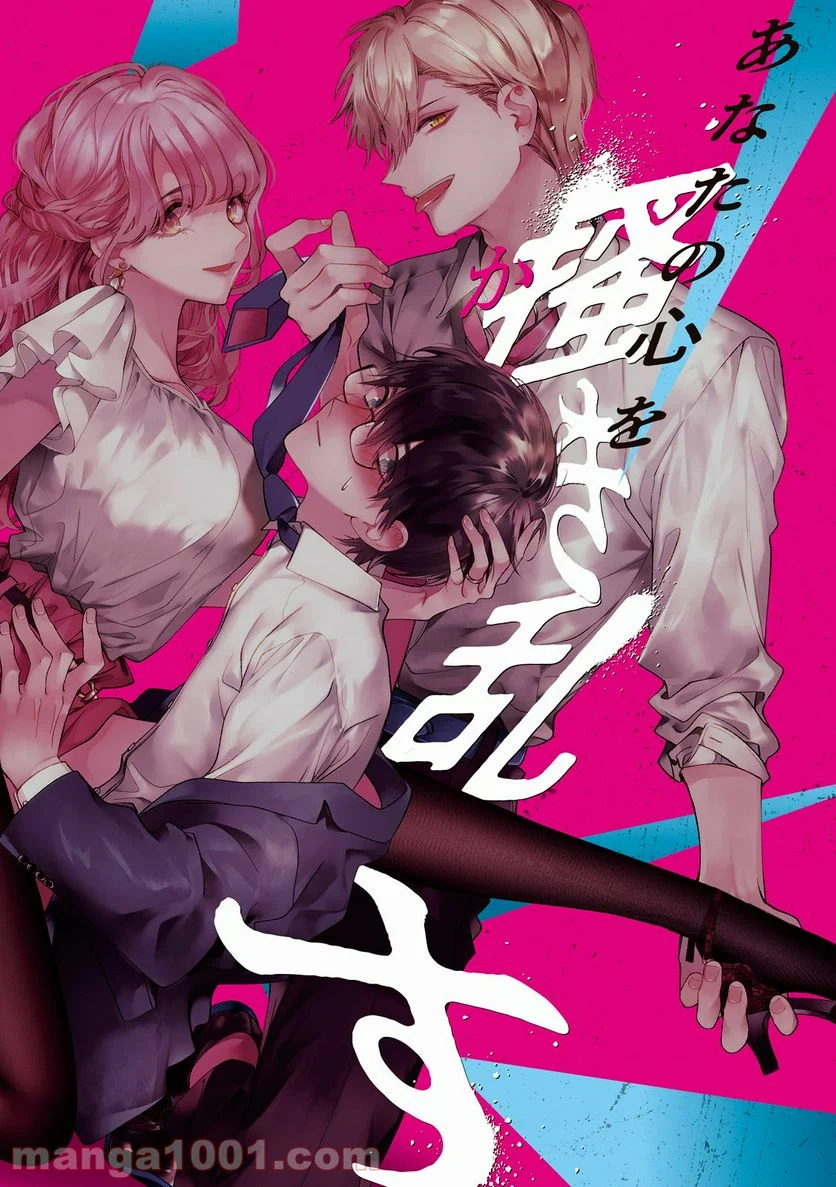 犬と屑 第1話 - Trang 2