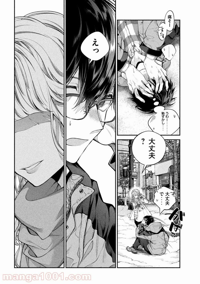 犬と屑 第1話 - Trang 29