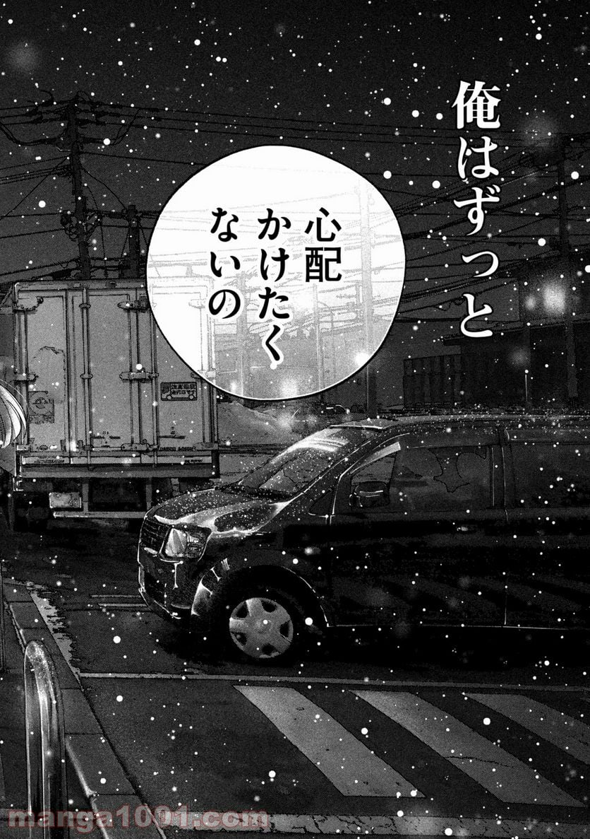 犬と屑 第1話 - Trang 47