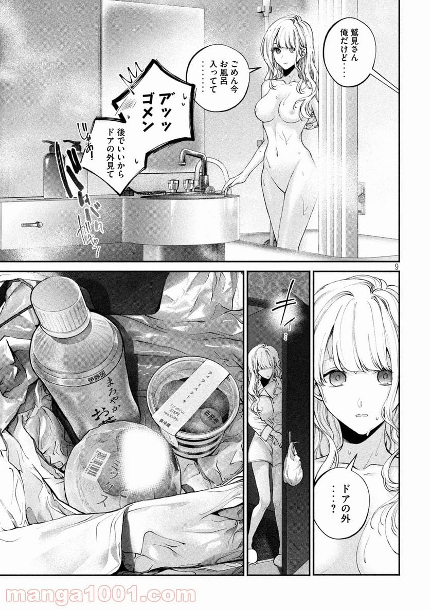 犬と屑 第4話 - Trang 9