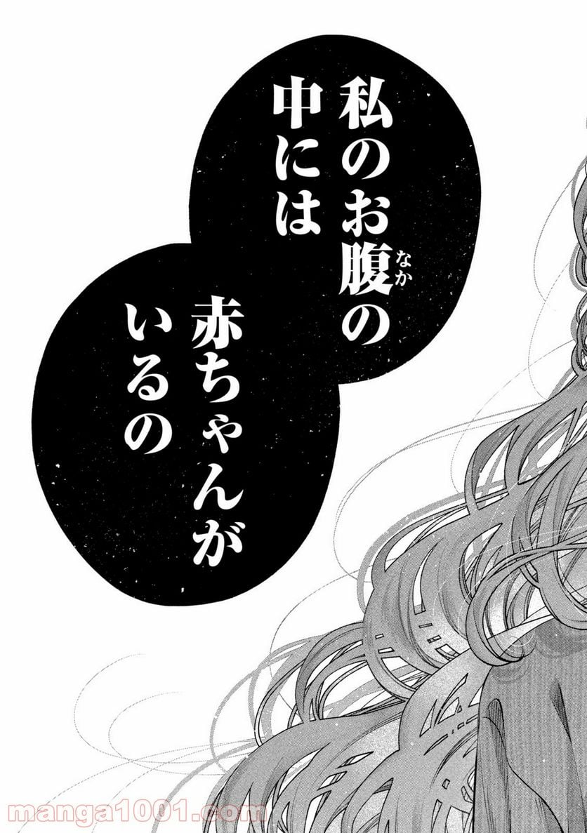 犬と屑 第6話 - Trang 18