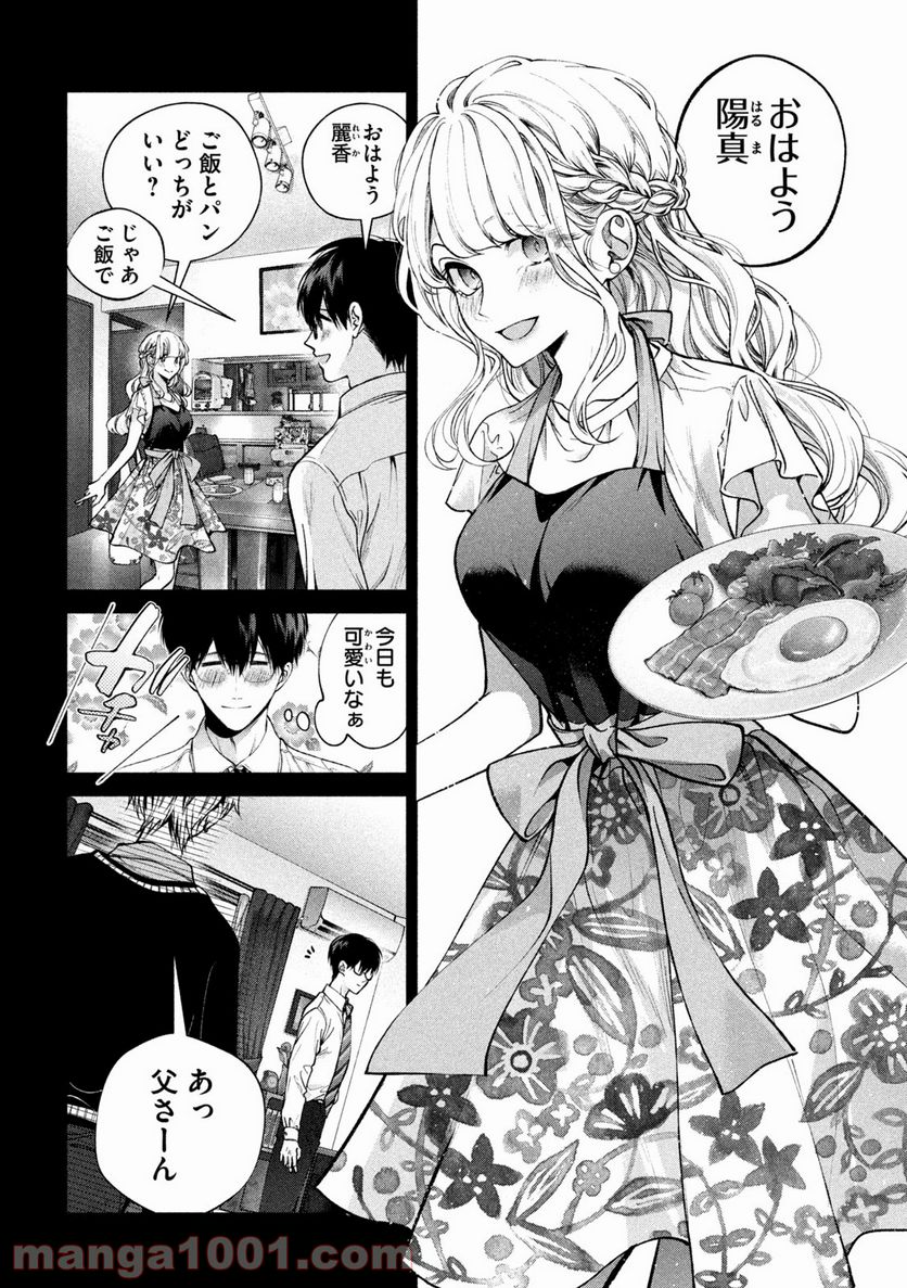 犬と屑 第7話 - Trang 8