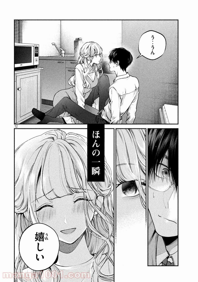 犬と屑 第9話 - Trang 12