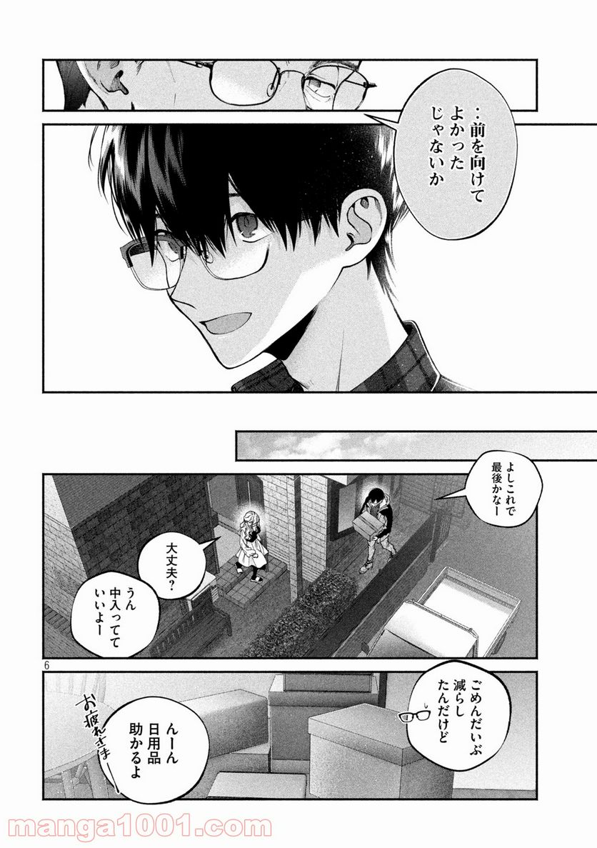犬と屑 第10話 - Trang 6