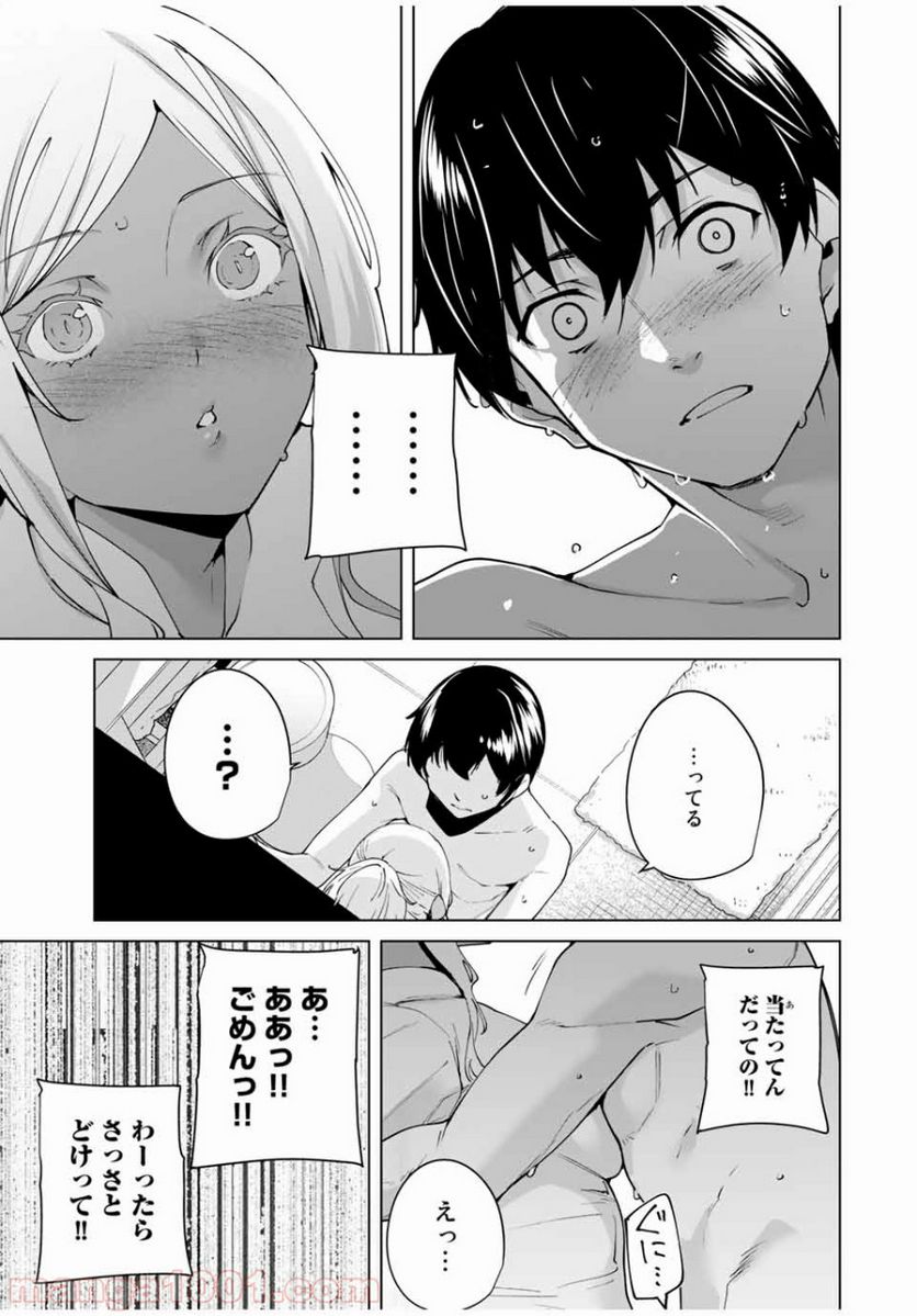 デスティニーラバーズ - 第7話 - Page 9