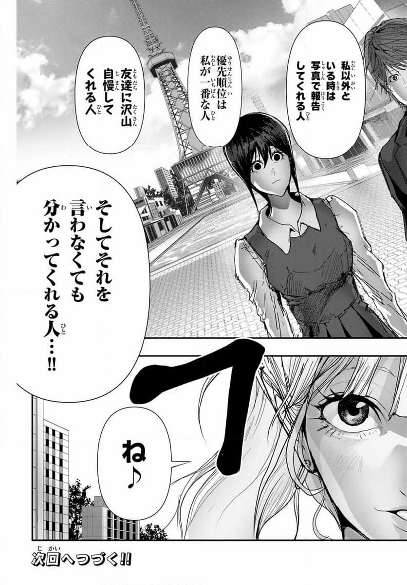 阿武ノーマル 第34話 - Trang 15