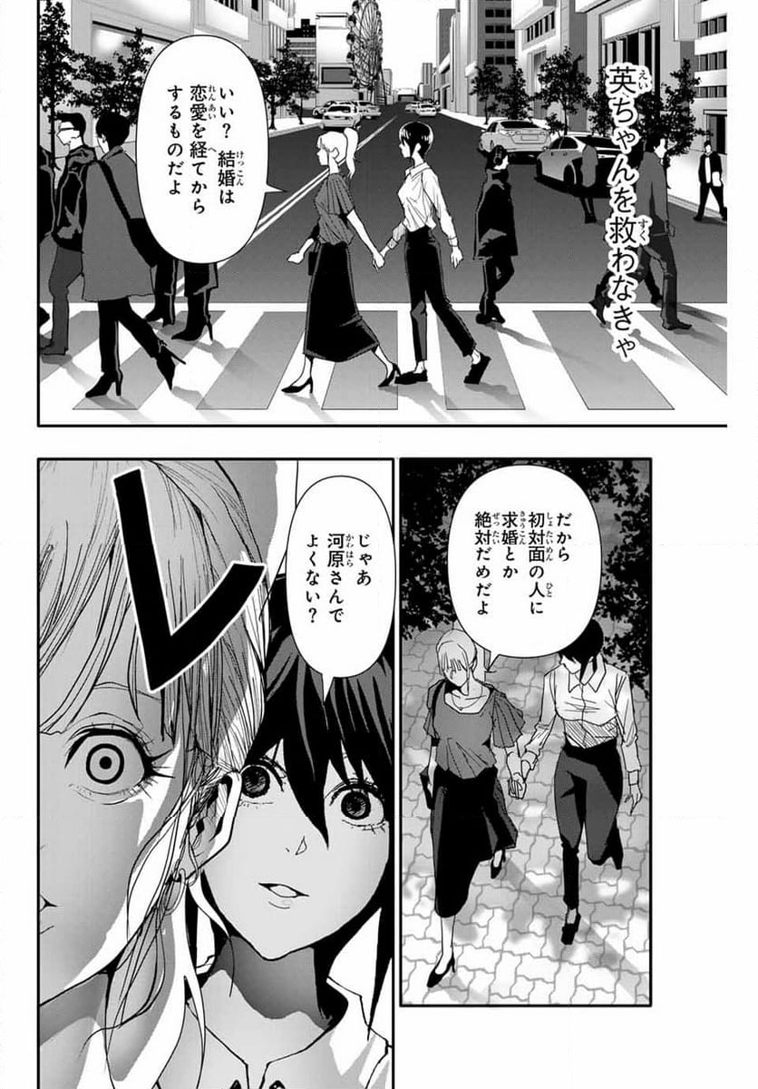 阿武ノーマル 第34話 - Trang 6