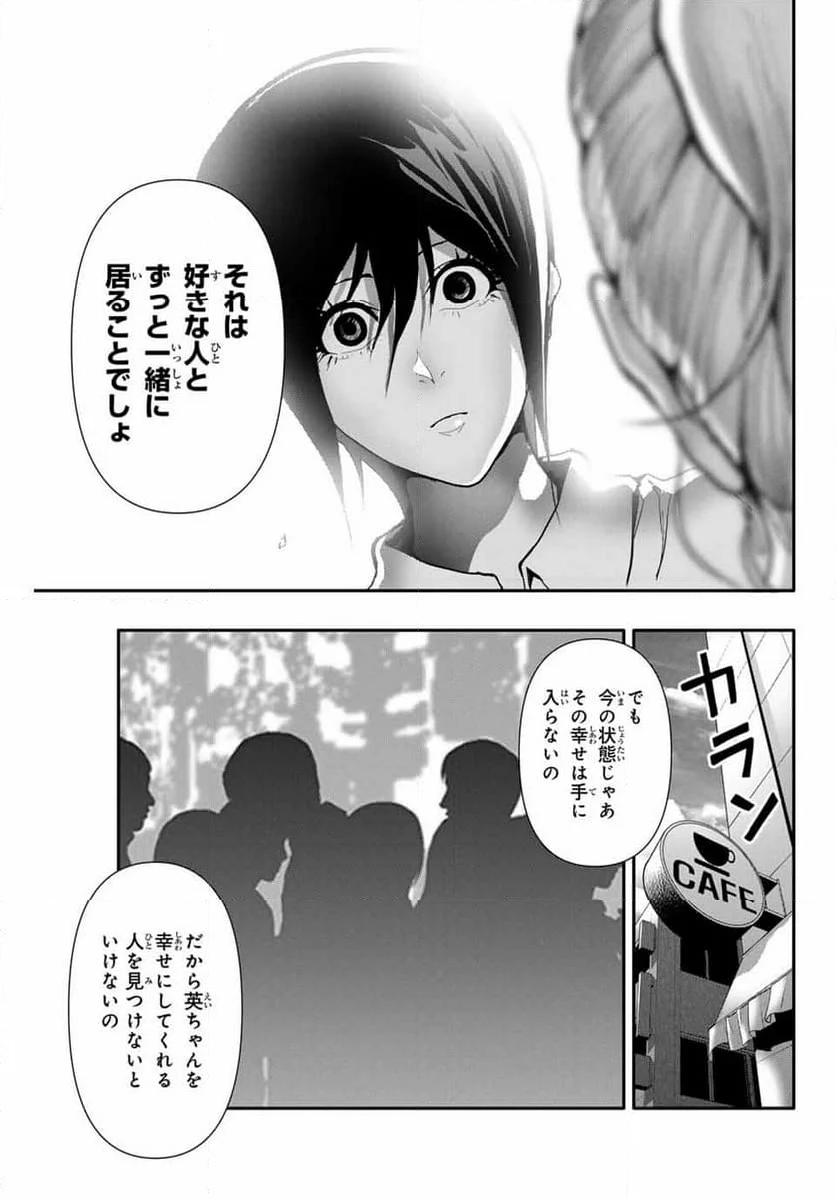 阿武ノーマル 第34話 - Trang 9