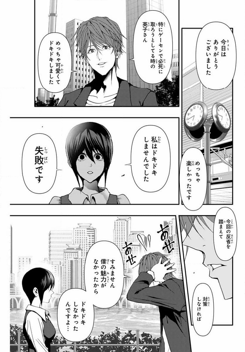 阿武ノーマル - 第35話 - Page 7