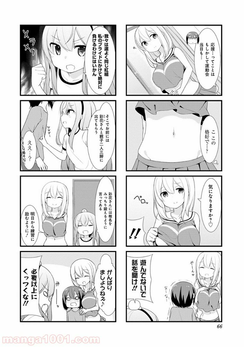 すのはら荘の管理人さん - 第7話 - Page 4