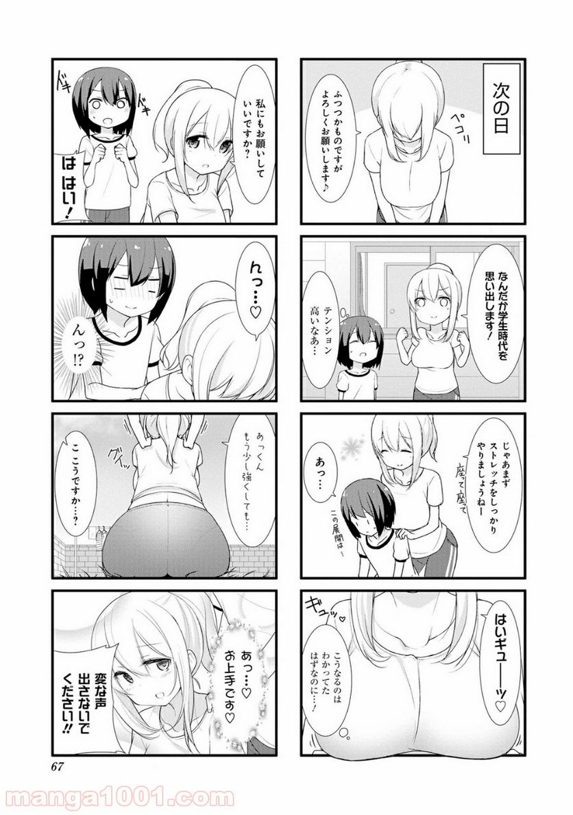 すのはら荘の管理人さん - 第7話 - Page 5