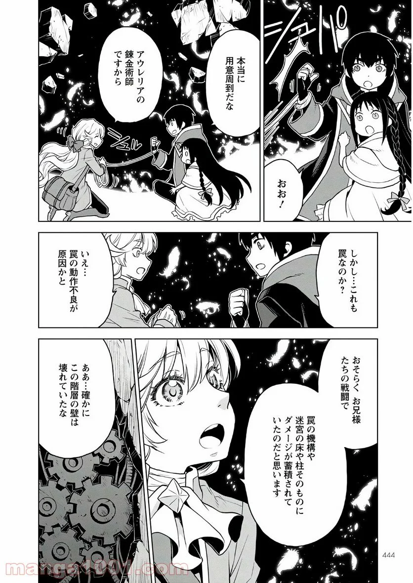 死にやすい公爵令嬢と七人の貴公子 - 第6話 - Page 12