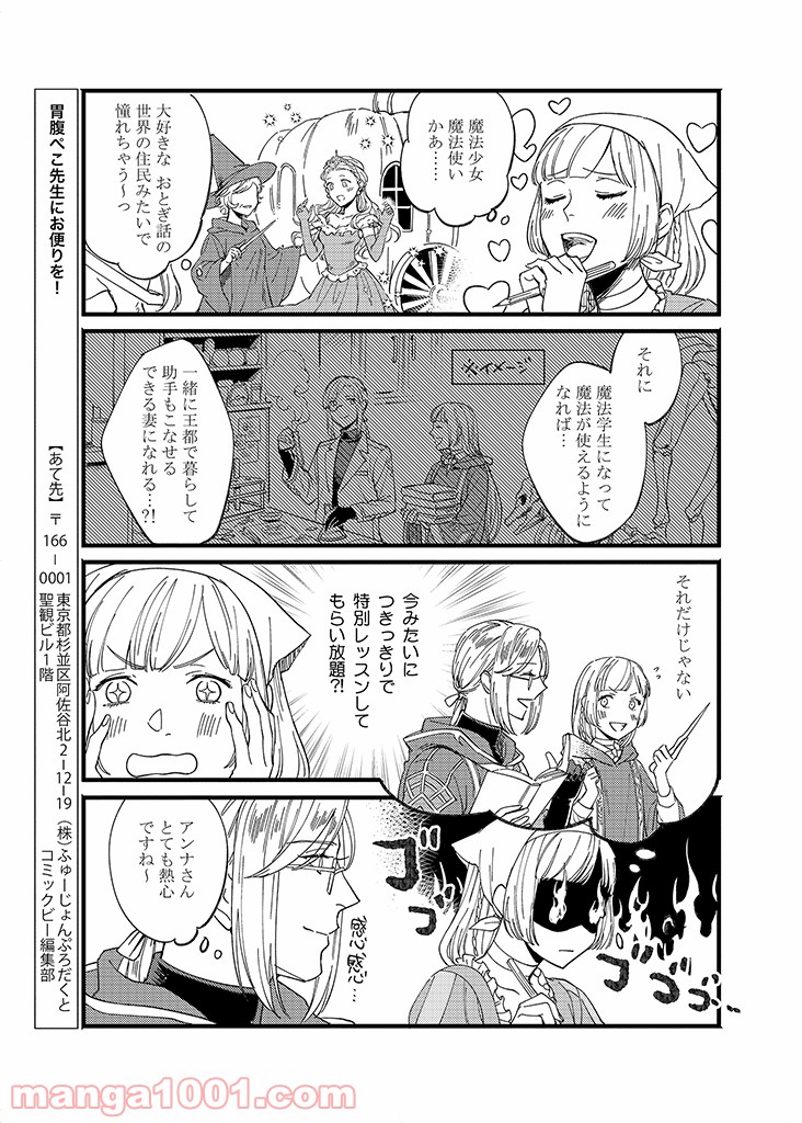 セーブポイント LV.1 - 第7話 - Page 7